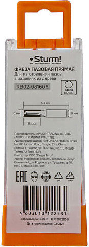 Изображение товара Фреза Sturm! RB02-081606