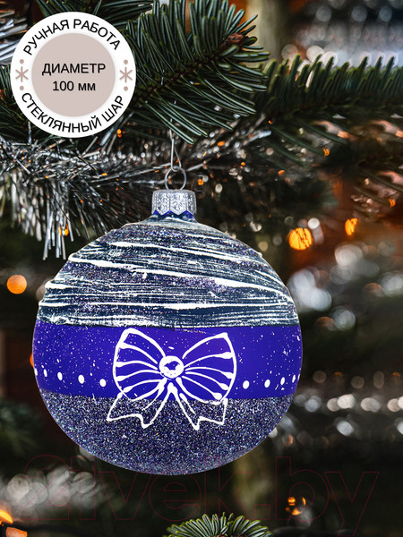 Изображение товара Шар новогодний Декарт Зимняя фантазия 8Ш0043 (10см, синий)
