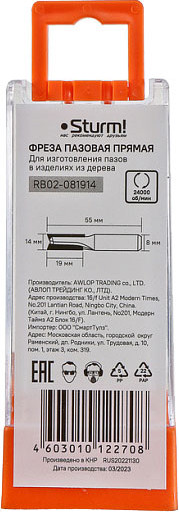 Изображение товара Фреза Sturm! RB02-081914