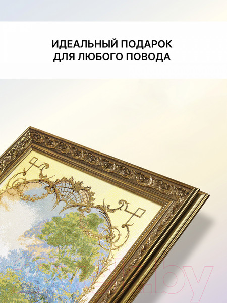 Изображение товара Гобелен Декарт Уроки обольщения 8Л3784 (в раме)