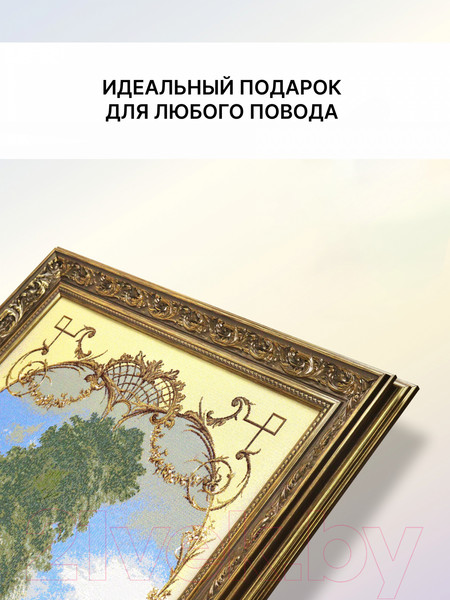 Изображение товара Гобелен Декарт Уроки танца 8Л3786 (в раме)