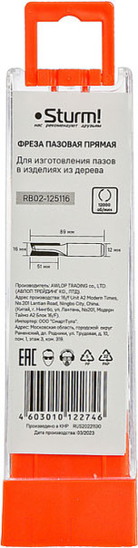 Изображение товара Фреза Sturm! RB02-125116