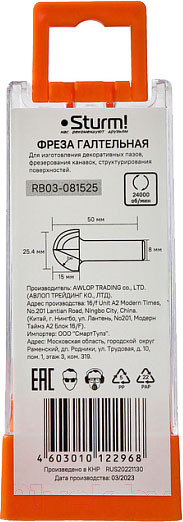 Изображение товара Фреза Sturm! RB03-081525