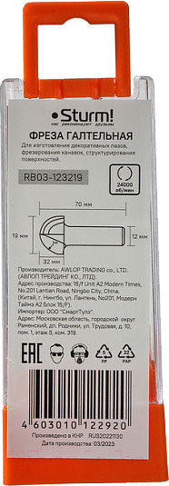 Изображение товара Фреза Sturm! RB03-123219