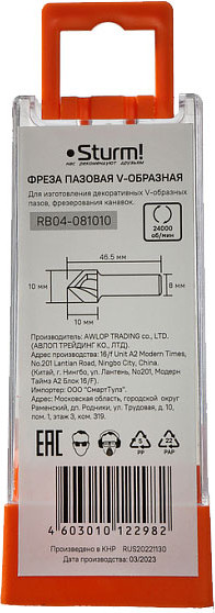 Изображение товара Фреза Sturm! RB04-081010