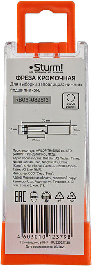 Изображение товара Фреза Sturm! RB06-082513