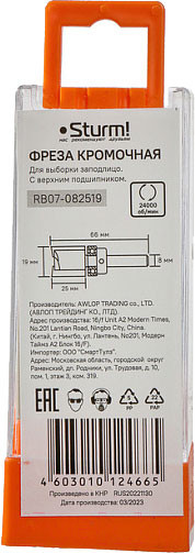Изображение товара Фреза Sturm! RB07-082519