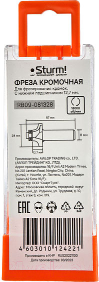 Изображение товара Фреза Sturm! RB09-081328