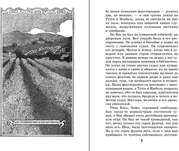 Изображение товара Книга Эксмо Зов предков, твердая обложка (Лондон Джек)