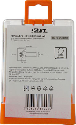 Изображение товара Фреза Sturm! RB10-081840