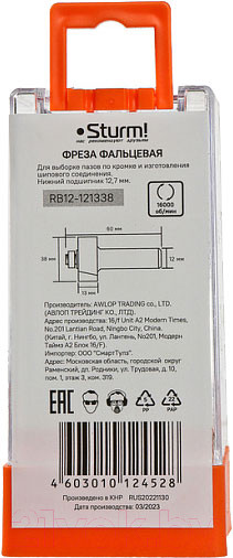 Изображение товара Фреза Sturm! RB12-121338