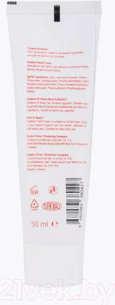 Изображение товара Крем для рук Claderm Pomegranate (50мл)