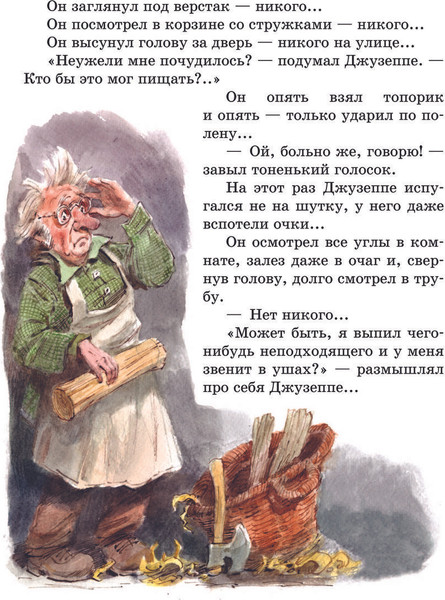 Изображение товара Книга Эксмо Золотой ключик, или Приключения Буратино твердая обложка (Толстой Алексей)
