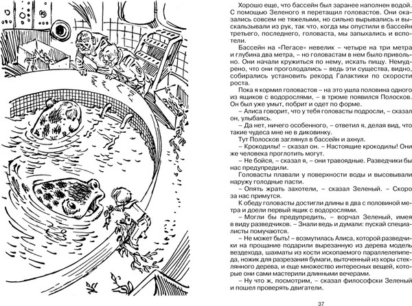 Изображение товара Книга Махаон Путешествие Алисы, твердая обложка (Булычев Кир)