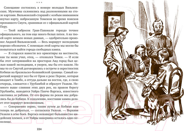 Изображение товара Книга Азбука Томек в Гран-Чако / 9785389219588 (Шклярский А.)