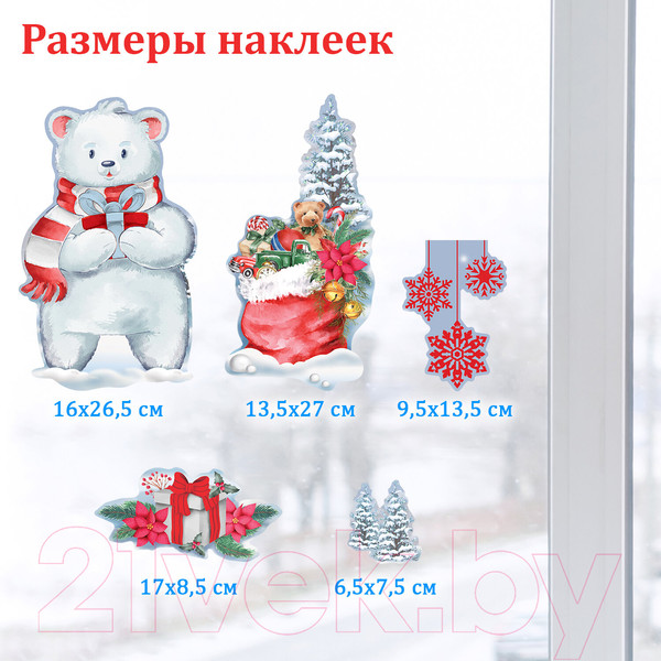 Изображение товара Набор наклеек на окно Золотая сказка Медвежонок / 591923