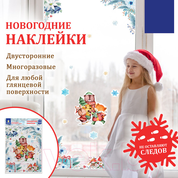 Изображение товара Набор наклеек на окно Золотая сказка Веселые зверята / 591924