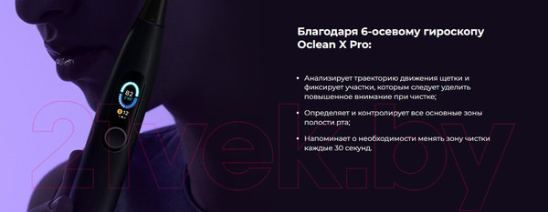 Изображение товара Электрическая зубная щетка Oclean X Pro (синий)