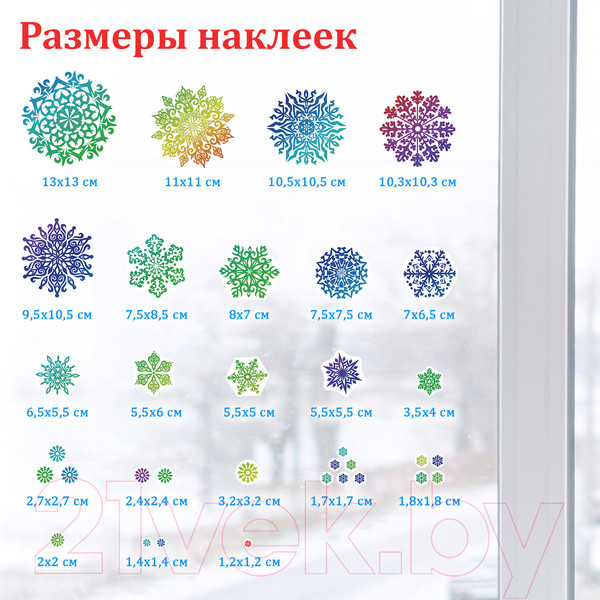 Изображение товара Набор наклеек на окно Золотая сказка Снежинки / 591929