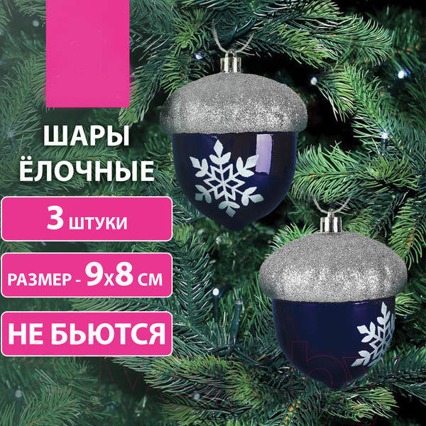 Изображение товара Набор елочных игрушек Золотая сказка Желуди / 591997 (3шт, темно-синий/серебристый)