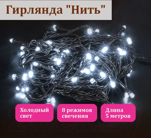 Изображение товара Светодиодная гирлянда Золотая сказка Стандарт / 591344 (5м, холодный белый)
