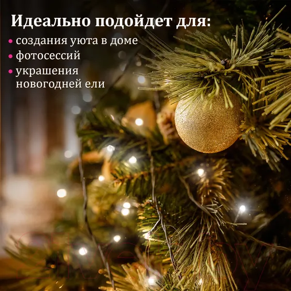 Изображение товара Светодиодная гирлянда Золотая сказка Стандарт / 591344 (5м, холодный белый)