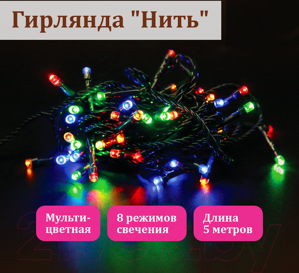 Изображение товара Светодиодная гирлянда Золотая сказка Стандарт / 591345 (5м, мульти)