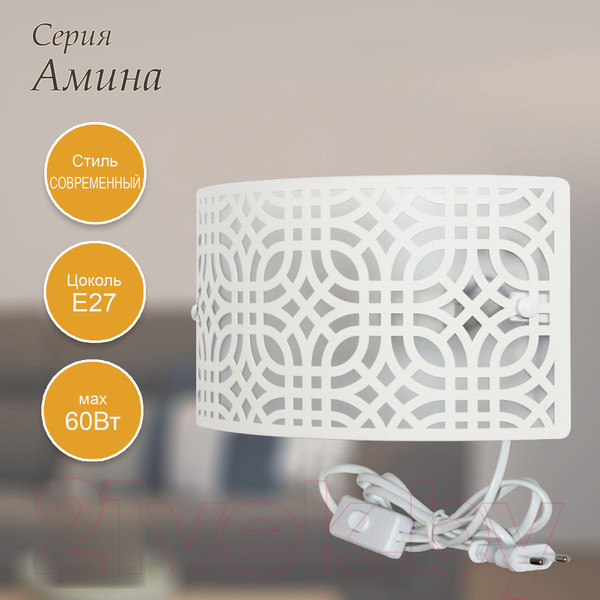 Изображение товара Бра Элетех Амина 250x140 НББ 06-40 M42 / 1005405252 (белый муар)