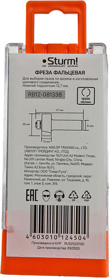 Изображение товара Фреза Sturm! RB12-081338