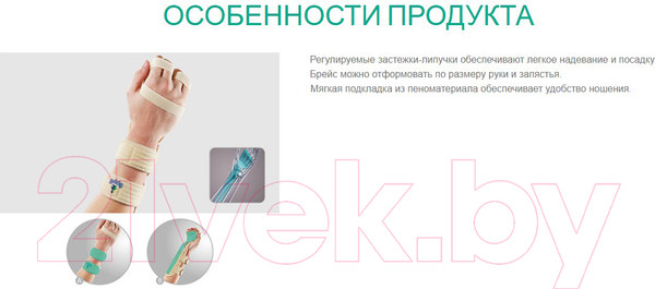 Изображение товара Ортез лучезапястный Oppo R 4182 (S)