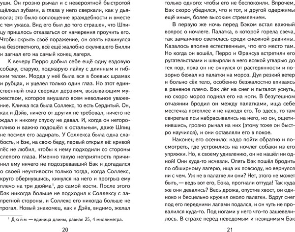 Изображение товара Книга Эксмо Зов предков, твердая обложка (Лондон Джек)