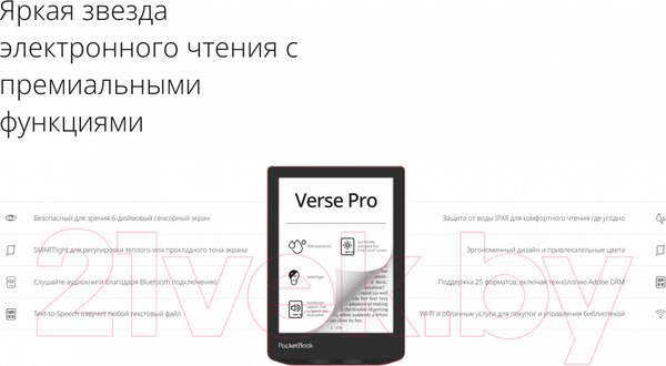 Изображение товара Электронная книга PocketBook A4 634 Verse Pro / PB634-A-CIS (лазурный)