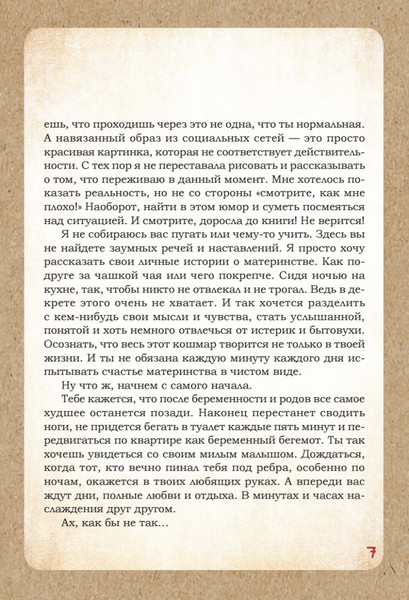 Изображение товара Комикс Питер Декрет. Комиксы о жизни мамы двоих детей твердая обложка (Билаш Алина)