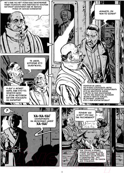 Изображение товара Комикс Питер Сквозь снег. Графический роман / 9785001165255 (Рошетт Ж., Легран Б., Лоб Ж.)