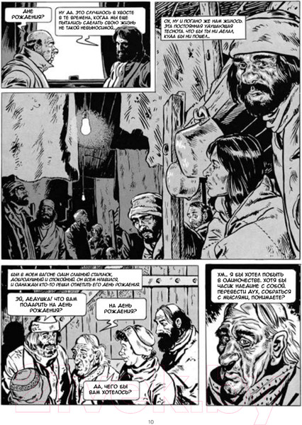 Изображение товара Комикс Питер Сквозь снег. Графический роман / 9785001165255 (Рошетт Ж., Легран Б., Лоб Ж.)