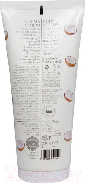 Изображение товара Лосьон для тела Mario Fissi 1937 Интенсивное питание С ароматом кокоса (200мл)