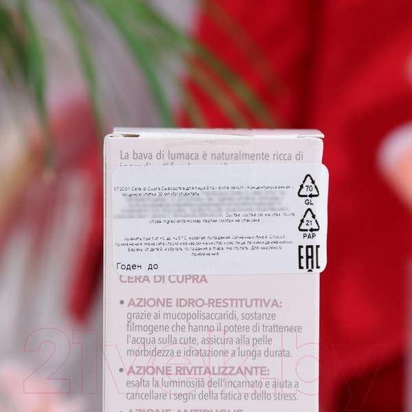 Изображение товара Сыворотка для лица Cera di Cupra Snail Slime Serum (30мл)