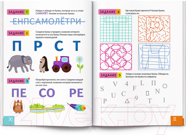 Изображение товара Пропись Айрис-пресс Нейропсихологические прописи. Учим буквы / 9785811283606