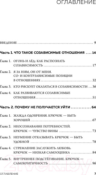 Изображение товара Книга Бомбора С тобой меня нет / 9785041600594 (Гогуева М.М.)