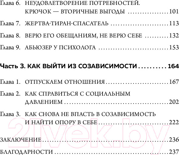 Изображение товара Книга Бомбора С тобой меня нет / 9785041600594 (Гогуева М.М.)