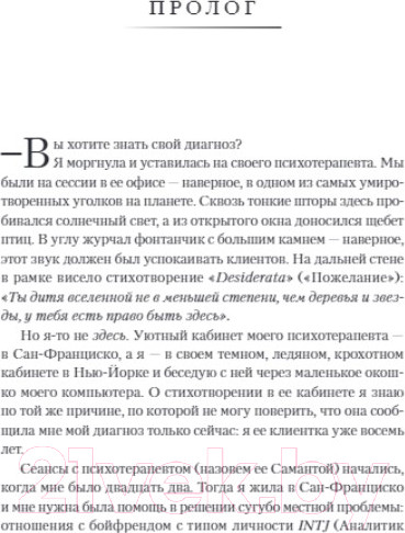 Изображение товара Книга Бомбора Что знают мои кости / 9785041772215 (Фу С.)