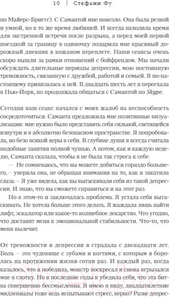 Изображение товара Книга Бомбора Что знают мои кости / 9785041772215 (Фу С.)