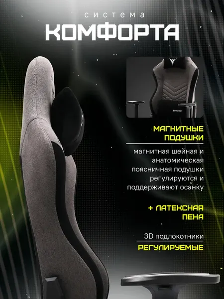 Изображение товара Кресло геймерское Zone 51 Bastion (серый)