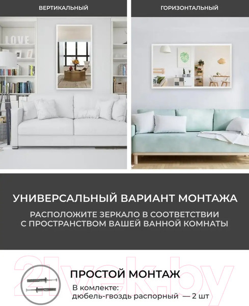 Изображение товара Зеркало Emze Line 115x60 / LINE.115.60.BEL (белый)