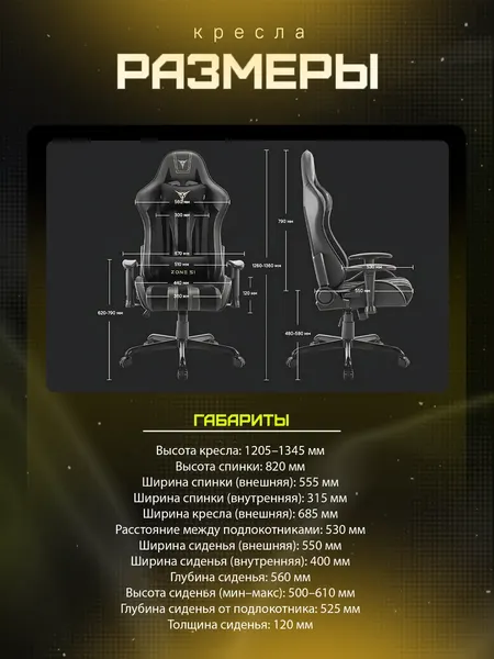 Изображение товара Кресло геймерское Zone 51 Gravity Royal (черный)