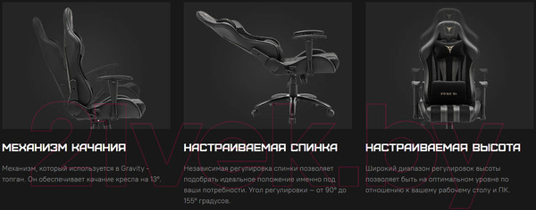 Изображение товара Кресло геймерское Zone 51 Gravity Royal (черный)