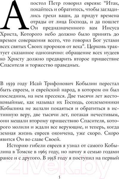 Изображение товара Книга АСТ Репетиции / 9785171598150 (Шаров В.А.)