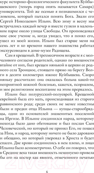 Изображение товара Книга АСТ Репетиции / 9785171598150 (Шаров В.А.)