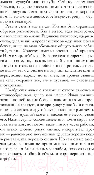 Изображение товара Книга АСТ Репетиции / 9785171598150 (Шаров В.А.)