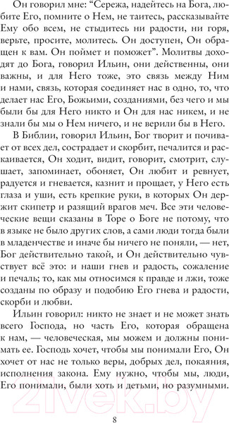 Изображение товара Книга АСТ Репетиции / 9785171598150 (Шаров В.А.)